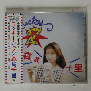 未開封 森高千里/LUCKY 7/WARNER WPCL-760 CD □