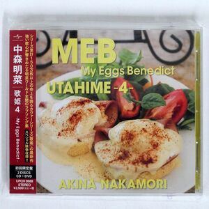 中森明菜/歌姫4-MY EGGS BENEDICT-/ユニバーサル ミュージック UPCH9988 CD □