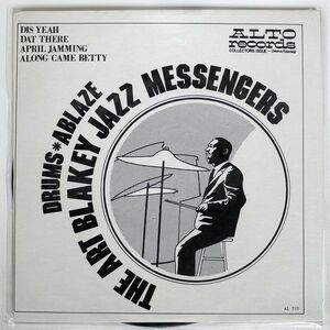 米 ART BLAKEY & JAZZ MESSENGERS/DRUMS ABLAZE/ALTO AL720 LP