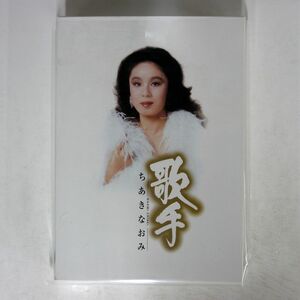 ちあきなおみ/歌手/TEICHIKU TECS-15401, ~5 CD
