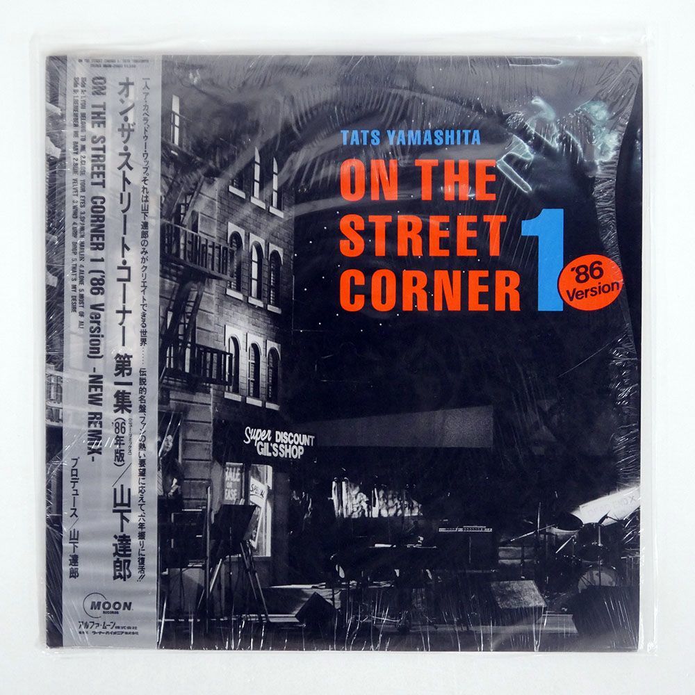 Yahoo!オークション -「山下達郎 on the street corner 1」(レコード 