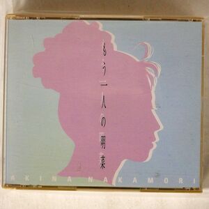 中森明菜/もう一人の明菜/ワーナーミュージック・ジャパン WPCL806 CD