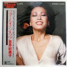 帯付き 笠井紀美子/フォール・イン・ラブ/CBS SONY 25AP260 LP_画像1