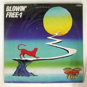 ブローインフリー/BLOWIN’ FREE 1/VICTOR SJX20140 LP