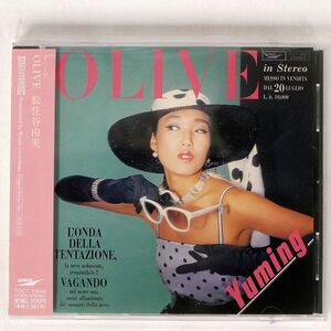 松任谷由実/OLIVE/EMIミュージック・ジャパン TOCT10640 CD □