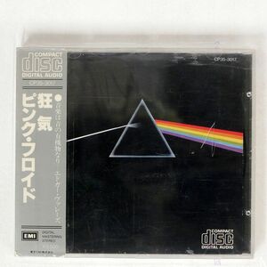 ピンク・フロイド/狂気/東芝EMI CP35-3017 CD □