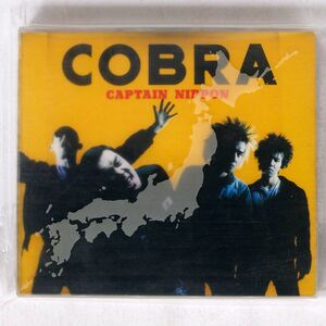 デジパック コブラ/キャプテン・ニッポン/ポニーキャニオン PCCA-00116 CD □