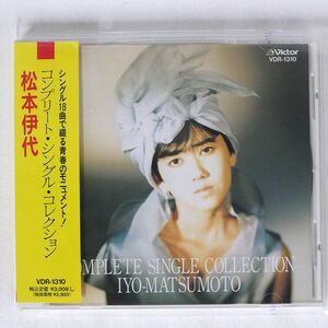 松本伊代/コンプリート・シングル・コレクション/VICTOR VDR1310 CD □