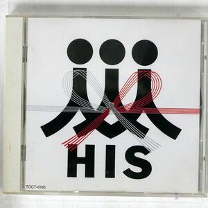 HIS(細野晴臣・忌野清志郎・坂本冬美)/日本の人/東芝EMI TOCT6195 CD □