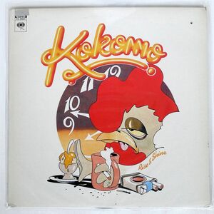 KOKOMO/RISE AND SHINE/COLUMBIA KC34031 LP