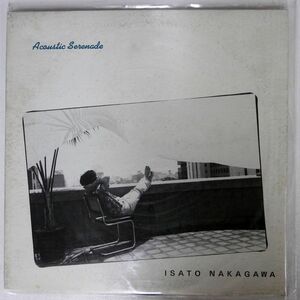 中川イサト/ACOUSTIC SERENADE/NANIWA NR-2 LP