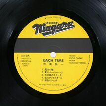 大滝詠一/EACH TIME/NIAGARA 28AH1555 LP_画像2