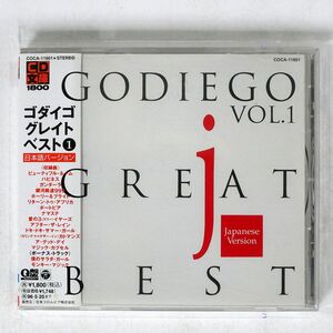 ゴダイゴ/グレイト・ベスト1 日本語バージョン/日本コロムビア COCA11601 CD □