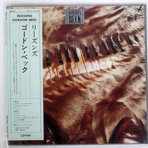 ゴードン・ベック/リーズンズ/JMS JMS027 LP