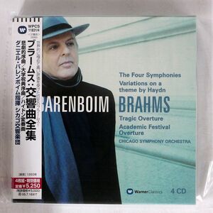ダニエル・バレンボイム/ブラームス:交響曲全集/ワーナーミュージック・ジャパン WPCS11831 CD