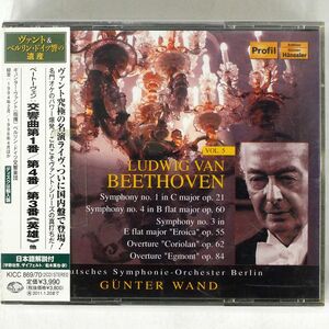 ギュンター・ヴァント/ベートーヴェン:交響曲第1・4番・3番「英雄」他/キングレコード KICC869 CD