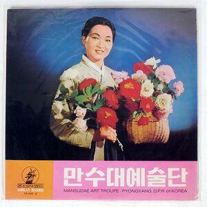 MANSUDAE ART TROUPE/REVOLUTIONARY OPERA "A FLOWER GIRL"/KOREAN GRAMOPHONE RECORD KR0056 LP