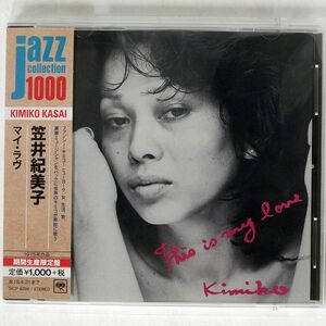 笠井紀美子/マイ・ラヴ/ソニー・ミュージックレーベルズ SICP4294 CD □