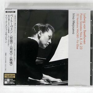 イリーナ・メジューエワ/ベートーヴェン：《悲愴》・《月光》・《熱情》/若林工房 WKCP-3001 CD □