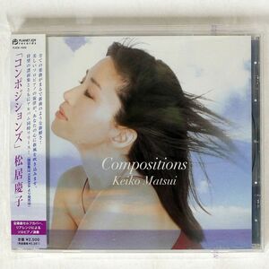 松居慶子/コンポジションズ/PLANET JOY RECORDS PJCD1020 CD □