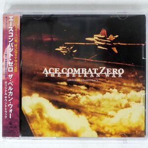 VA/「エースコンバット・ゼロ ザ・ベルカン・ウォー」オリジナル・サウンドトラック/キングレコード KICA1398 CD