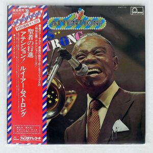 帯付き LOUIS ARMSTRONG/ATTENTION/FONTANA PAT17 LP