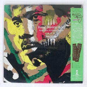 帯付き KING SUNNY ADE & HIS AFRICAN BEATS/JUJU MUSIC/ISLAND 25S175 LP