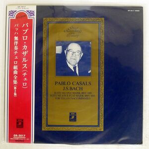 帯付き PABLO CASALS/BACH: SUITE NO.3 & NO.4/ANGEL GR2017 LP