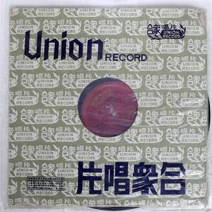 ヘルマン・シェルヘン/TRUMPET CONCERTI/UNION SA478 LP