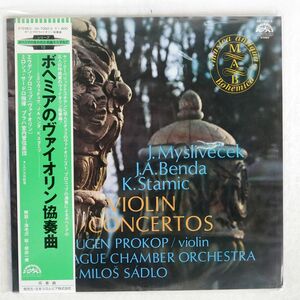 帯付き ミロシュ・サードロ/ボヘミアのヴァイオリン協奏曲/COLUMBIA OS-7060-S LP