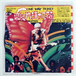 ERUPTION/ONE WAY TICKET/HANSA MA170SA 7 □