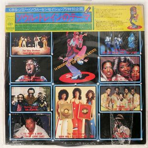 帯付き VA/GET DOWN WITH SOUL & DISCO HITS VOL.2/CBS SONY SOPO78 LP