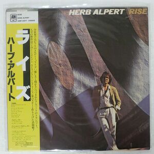 帯付き HERB ALPERT/RISE/A&M AMP6071 LP