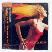 帯付き ミッドナイト・マジック/ドゥ・イット&ダンス/ORANGE HOUSE ORP5001 LP_画像1