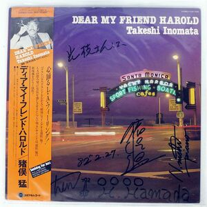 帯付き 猪俣猛/DEAR MY FRIEND HAROLD/YUPITERU YJ257035 LP