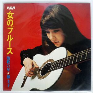 藤圭子/女のブルース/RCA JRS7087 LP