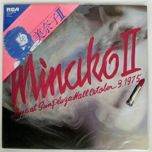 被せ帯 吉田美奈子/MINAKO II/RCA RVH8006 LP