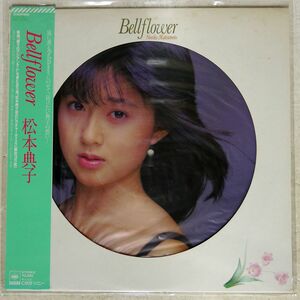 帯付き ピクチャー盤 松本典子/BELLFLOWER/CBS/SONY 20AH1968 12