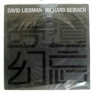 米 DAVID LIEBMAN,RICHARD BEIRACH/FORGOTTEN FANTASIES/HORIZON SP709 LP