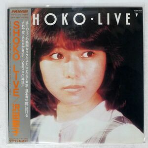 帯付き 沢田聖子/SHOKO・LIVE/PANAM GWP1014 LP