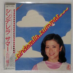 帯付き 石川優子/シンデレラ・サマー/RADIO CITY RL3009 LP