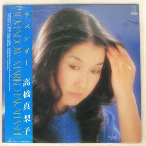 帯付き 高橋真梨子/ラベンダー/INVITATION VIH28054 LP