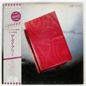 ハイ・ファイ・セット/ダイアリー/EXPRESS ETP72268 LP