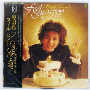 原田真二/フィール・ハッピー/FOR LIFE FLL5017 LP