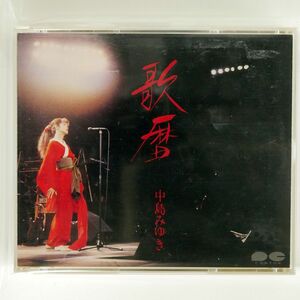 中島みゆき/歌暦/CANYON RECORDS D35A0273 CD □