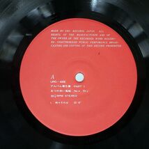 帯付き 五つの赤い風船/NEW SKY (アルバム第5集 PART 1)/URC URG4006 LP_画像2