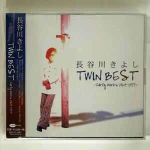 長谷川きよし/TWIN BEST-EARLY WORKS 1969?1977-/テイチクエンタテインメント TECH31375 CD