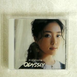 平原綾香/オデッセイ/DREAMUSIC MUCD1106 CD □
