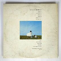 プロモ オフコース/MY SOUVENIR 僕の贈りもの/EXPRESS ETP8258 LP_画像2