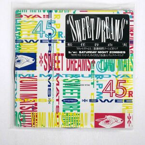 松任谷由実/SWEET DREAMS/EXPRESS RT072030 7 □